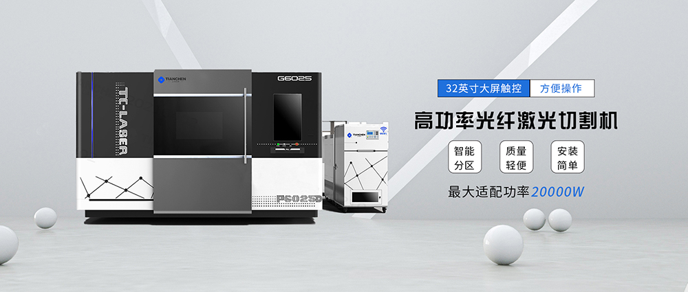 高功率激光切割機圖片.jpg